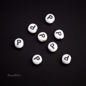 White Letter Beads – Буква "P", 1 шт. (#PB311-07W-P)