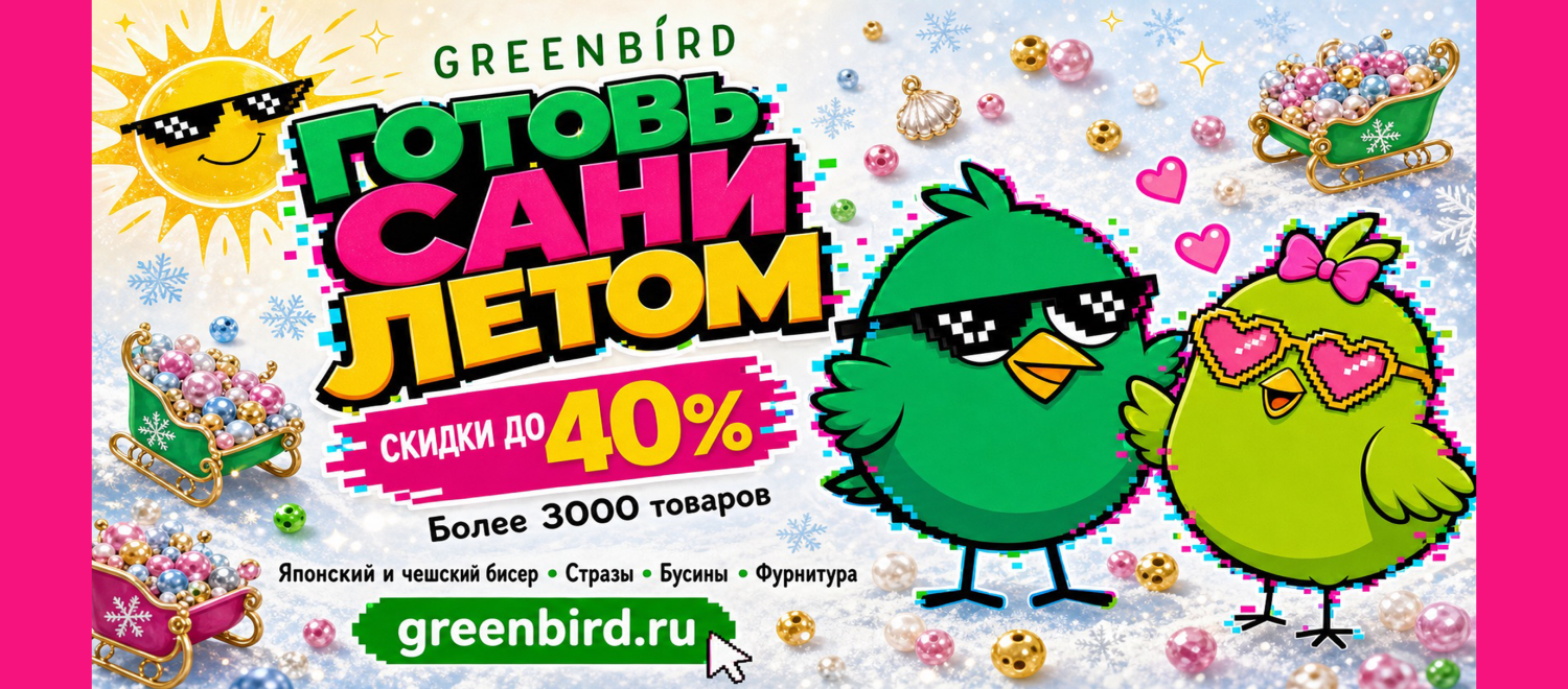Готовь сани летом