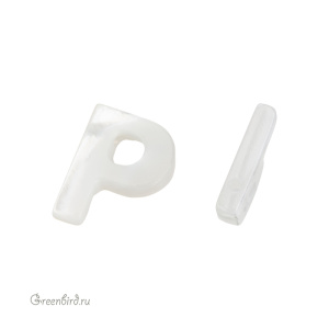 Бусина-подвеска буква "P" 10 мм, белый перламутр, 1 шт. (#SVA-PRL-201-P)