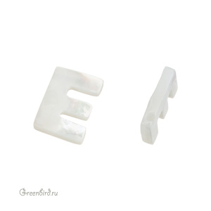 Бусина-подвеска буква "E" 10 мм, белый перламутр, 1 шт. (#SVA-PRL-201-E)
