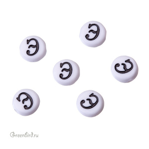 Бусина-буква круглая "Э" белая, 1 шт. (#SV-RUS-Э)