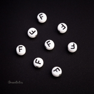White Letter Beads – Буква "F", 1 шт. (#PB311-07W-F)