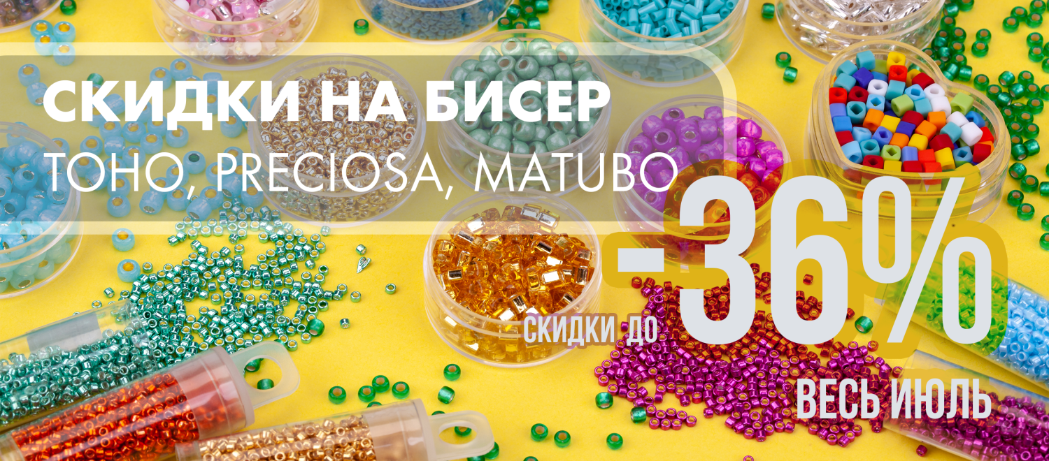 Бисер