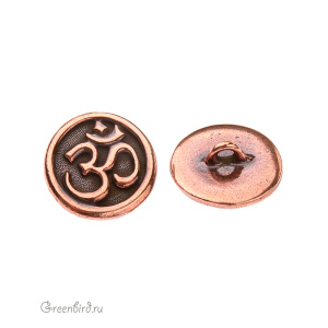 Пуговица "Символ Ом", ант. медь, 1 шт. (#TC-6568-18)