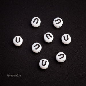 White Letter Beads – Буква "U", 1 шт. (#PB311-07W-U)