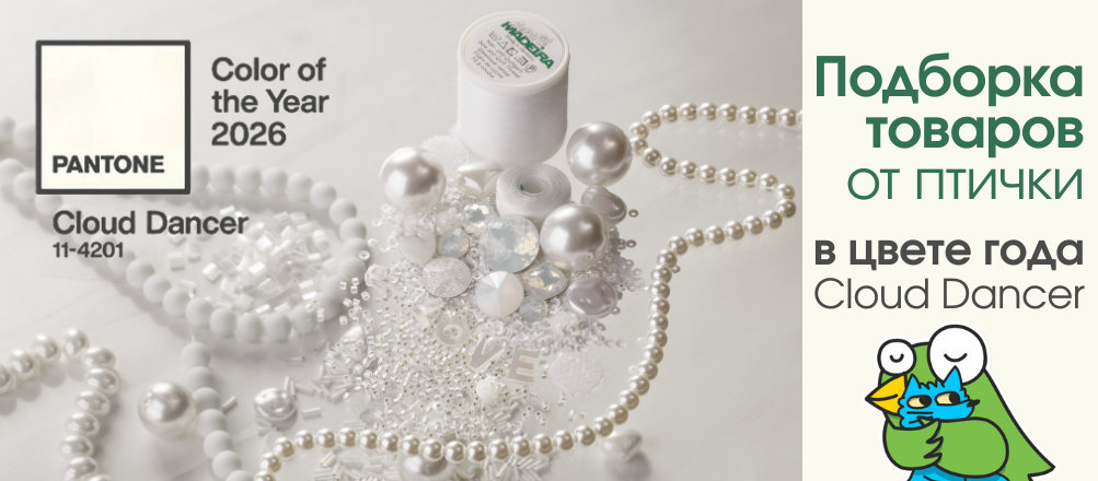 Подборка товаров