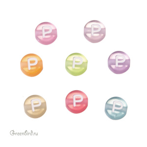 Бусина-буква "P" цветная, 1 шт. (#SV-Col-P)