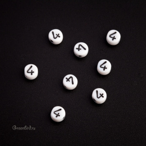 White Letter Beads – Цифра "4", 1 шт. (#PB311-07W-4)