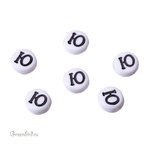 Бусина-буква круглая "Ю" белая, 1 шт. (#SV-RUS-Ю)