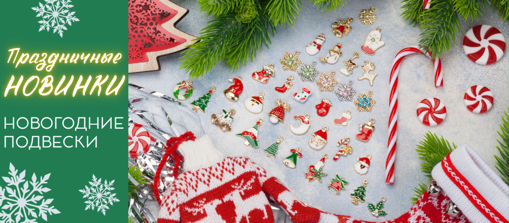 Новинки подвески НГ