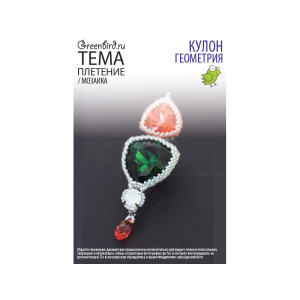 PDF инструкция от Аполлинарии Копривник: кулон 