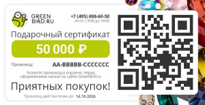 Сертификат на 50 000 р.
