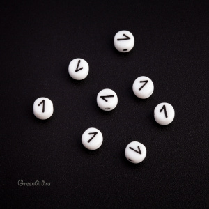 White Letter Beads – Цифра "1", 1 шт. (#PB311-07W-1)