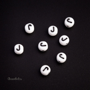 White Letter Beads – Буква "J", 1 шт. (#PB311-07W-J)