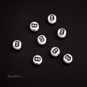 White Letter Beads – Буква "B", 1 шт. (#PB311-07W-B)