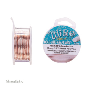 Проволока Wire Elements 22 Ga Rose Gold (CW22R-RG-8)