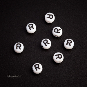 White Letter Beads – Буква "R", 1 шт. (#PB311-07W-R)