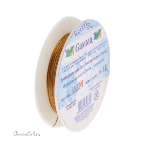 Проволока для бисероплетения Гамма 0,3 мм, античное золото, 10 м (#DZM-11)