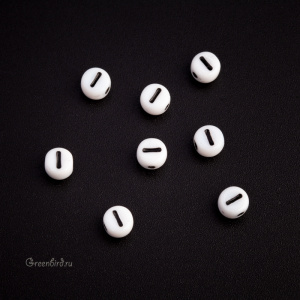 White Letter Beads – Буква "I", 1 шт. (#PB311-07W-I)
