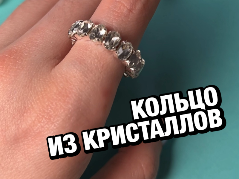 Кольцо из кристаллов CRYSTALBIRD