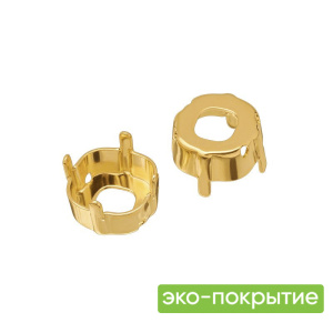 Оправа эко-покрытие 4470 Кушон 10 мм, золото, 1 шт.