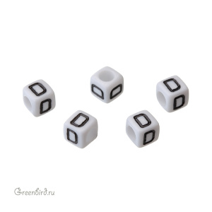 Бусина-буква куб "D" белая, 1 шт. (#SV-Cube-D)