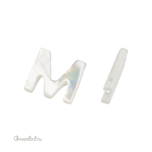 Бусина-подвеска буква "M" 10 мм, белый перламутр, 1 шт. (#SVA-PRL-201-M)