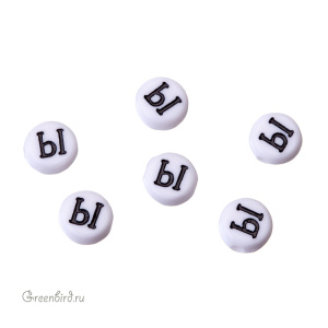 Бусина-буква круглая "Ы" белая, 1 шт. (#SV-RUS-Ы)