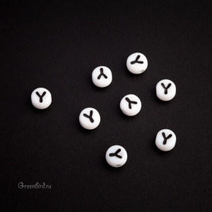 White Letter Beads – Буква "Y", 1 шт. (#PB311-07W-Y)