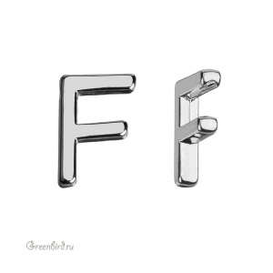 Подвеска гладкая буква "F", родий, 1 шт. (#SV1701-LR-F)