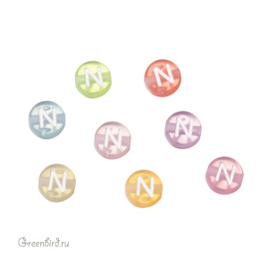 Бусина-буква "N" цветная, 1 шт. (#SV-Col-N) Бусина-буква "N" цветная, 1 шт. (#SV-Col-N)