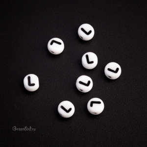 White Letter Beads – Буква "L", 1 шт. (#PB311-07W-L) White Letter Beads – Буква "L", 1 шт. (#PB311-07W-L)