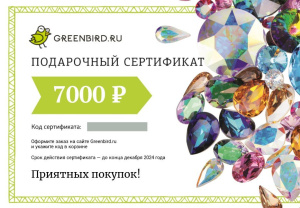 Сертификат на 7000 р.