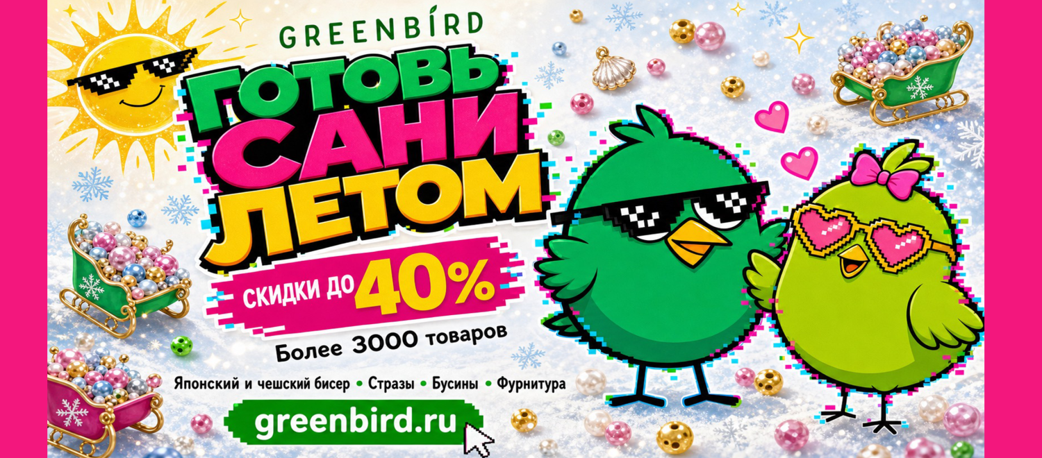 Готовь сани летом